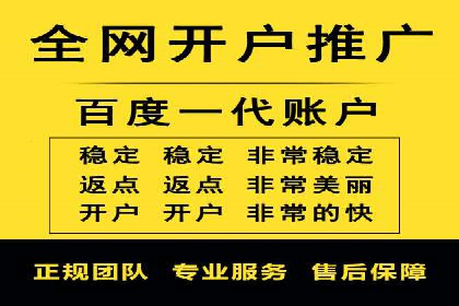 百度推广返点：如何玩转营销新策略